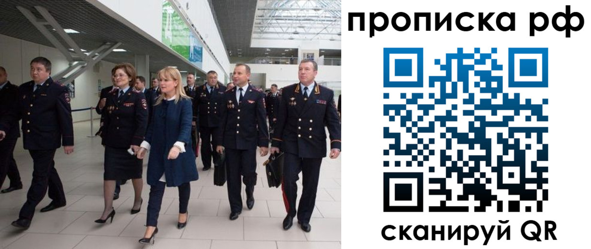 прописка в квартире в Отрадном