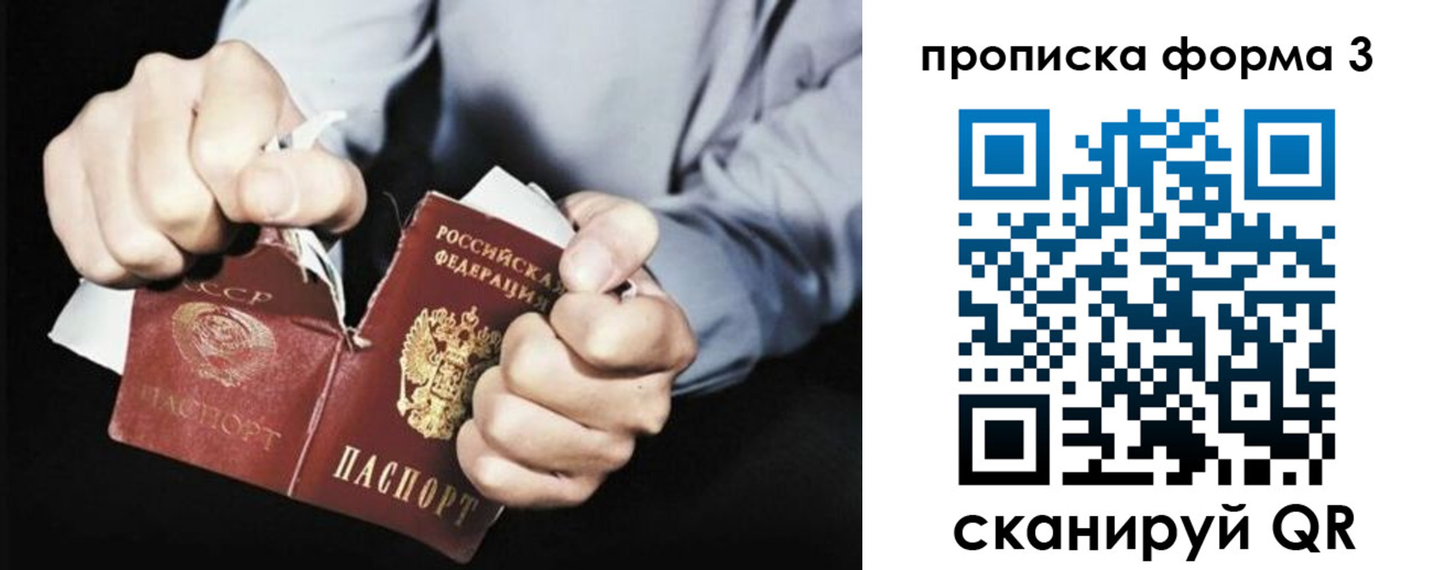 временная регистрация собственник в Отрадном
